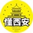 懂西安