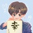 枝