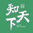行测知天下