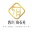 西泠印社倚石苑