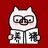 水上音乐家