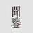 闻鉴紫砂