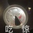 豆友kO8cNOJREQ