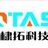 DTAS棣拓科技