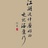 阿良
