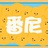 尼可普儿