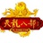 天龙八部国际