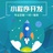 智钜科技郝先生