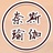 奈斯瑜伽生活馆
