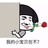 省钱小帮手