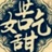 雨落无声