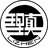 理真甘露
