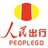 人民出行