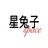 星兔子Space