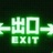 诺为佬