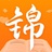 锦书小说