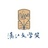漓江文学奖