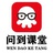 问到课堂