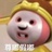 TM3--新来的