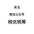 皇室淑女