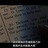 小兔子乖乖