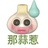 一起来找茬儿