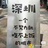 豆瓣刺客