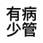 薛之谦的小宝宝