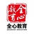 全心春季高考