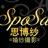 whsposa