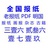 找报纸报刊PDF