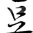 kimhuang