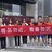 无毒先锋社实队