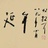 读书96