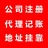 广州注册公司