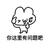 小雾小雾