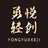 勇悦轻创