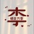 人生何处不阳光