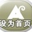 D级男人