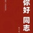 豆友277654599