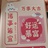 麦麦小可爱