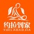 约拉到家
