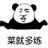 高强度观影影迷