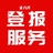 企八方助手