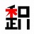 积木歪
