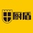 厨盾防滑鞋