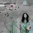 如菊
