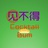 鸡尾包全糖