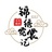 锦绣霓裳记摄影