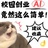 不可以